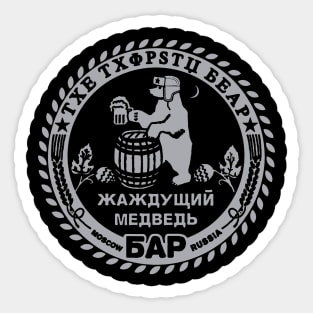 rusia bar thirsty Sticker